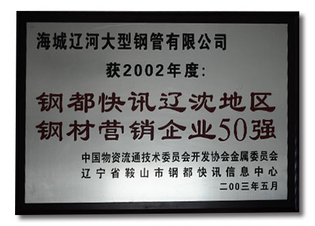 Steel plastic pipe